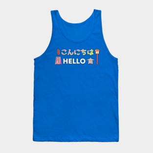 (hello こんにちは) Japanese language and Japanese words and phrases. Learning japanese and travel merchandise with translation Tank Top